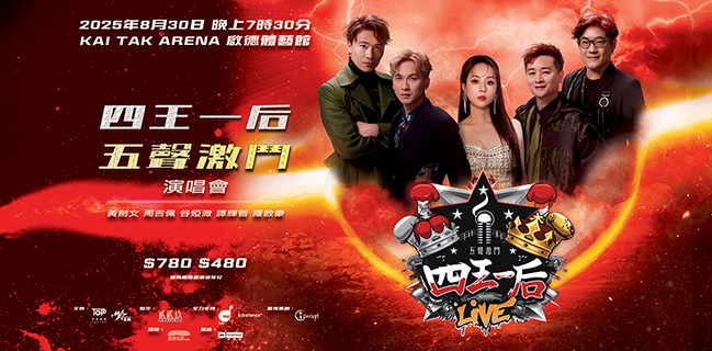 HK TICKETING